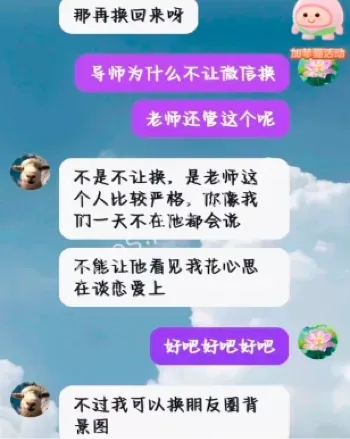 欺骗研究生