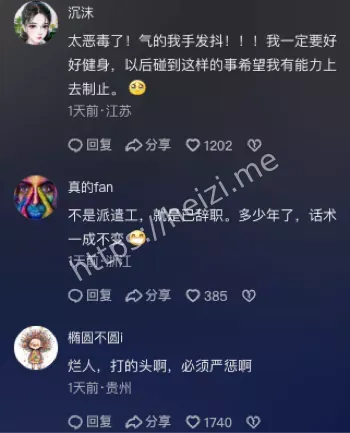 网友热议