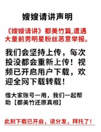 嫂嫂请讲