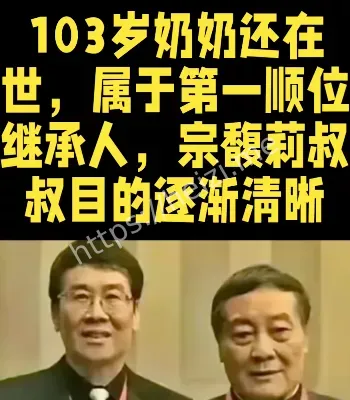 旁支继承