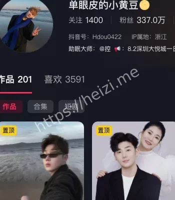 单眼皮的小黄豆