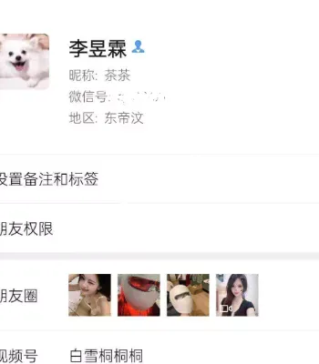 网红争议