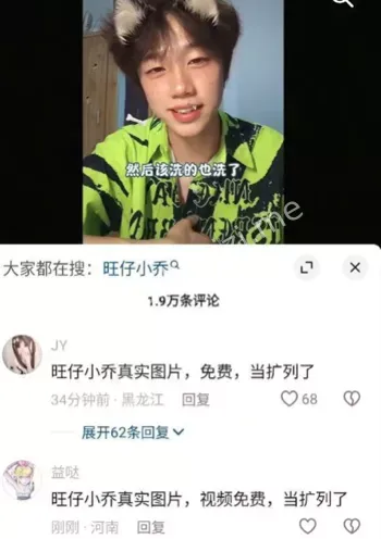 真实身份