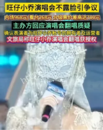 旺仔小乔
