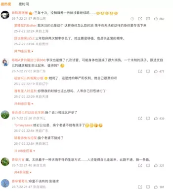 医疗