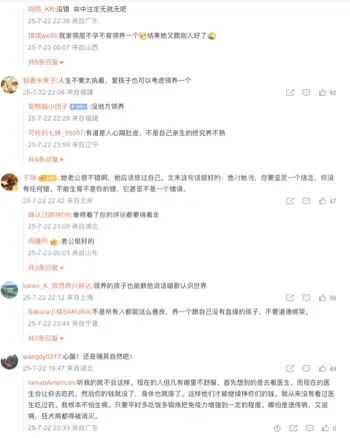 事故