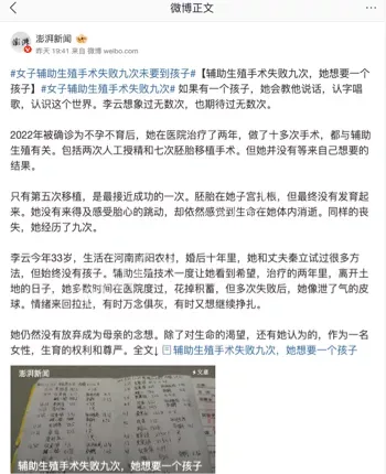 辅助生殖