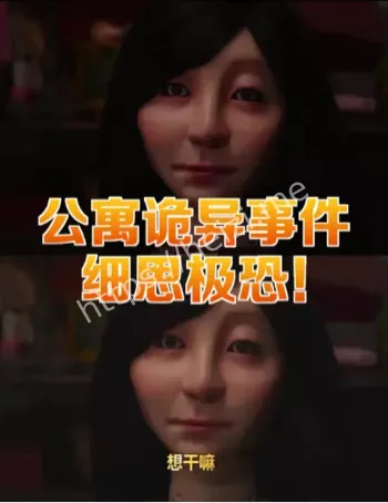恐怖传说