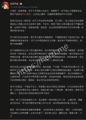 恋情曝光