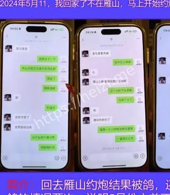 渣男