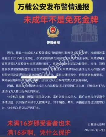 霸凌