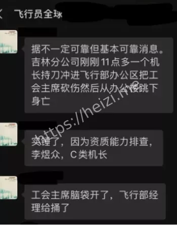 工会主席