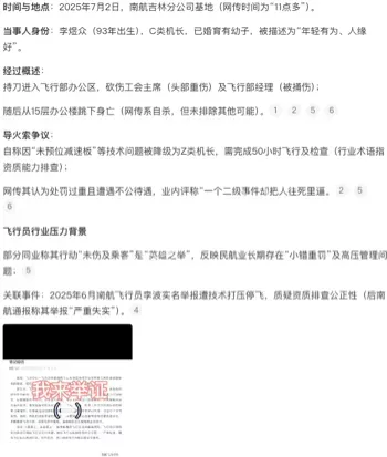 李煜众