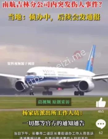 跳楼自尽
