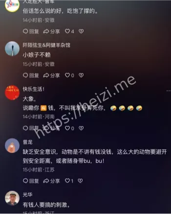 富豪CEO