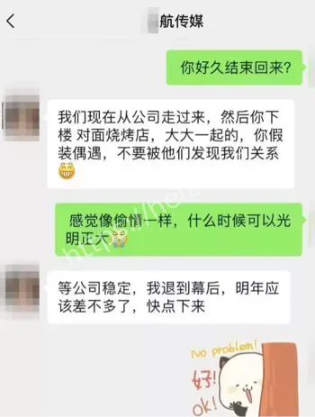 出轨女粉丝