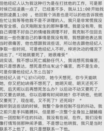 网络谣言
