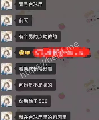 台球助教