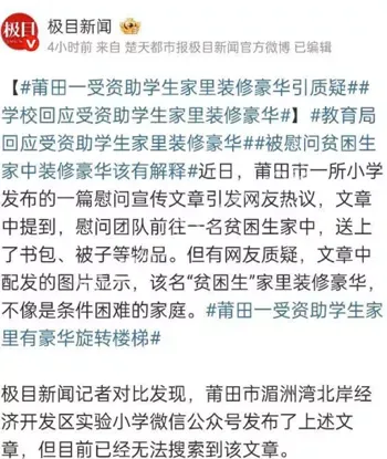 旋转楼梯