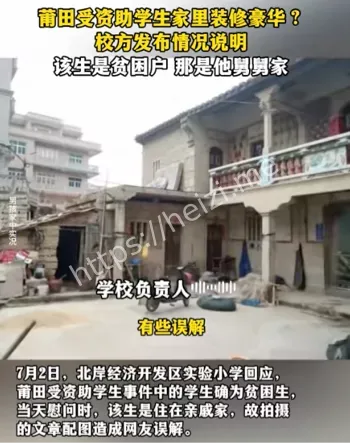 质疑风波