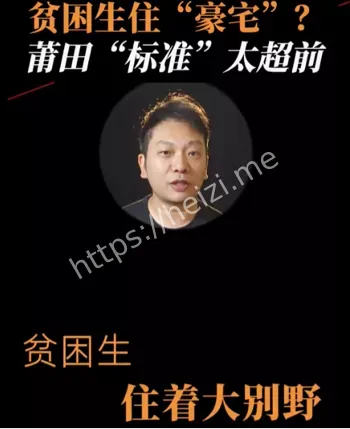 教育公平
