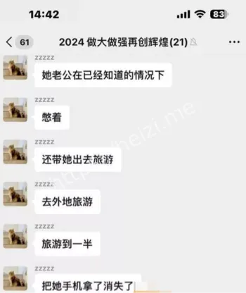 上海女教师