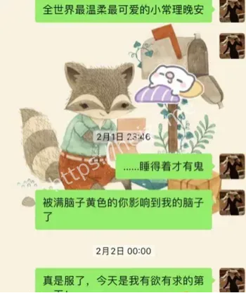 上海女教师