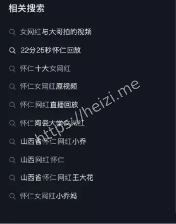 丑闻