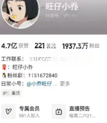 旺仔小乔