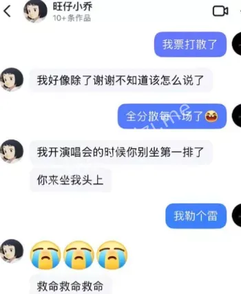 网红争议