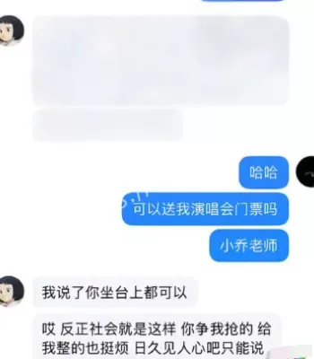 粉丝掉粉