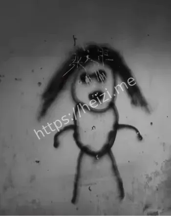 怪事频生