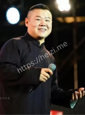 郭德纲