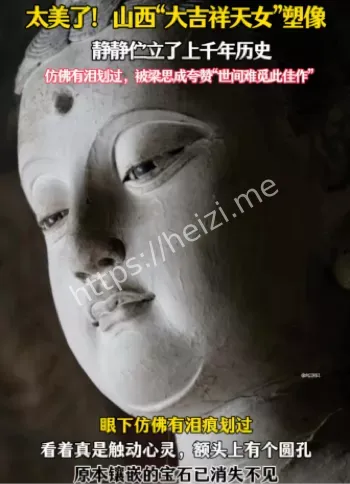 女死天象事件