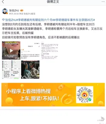 砸车