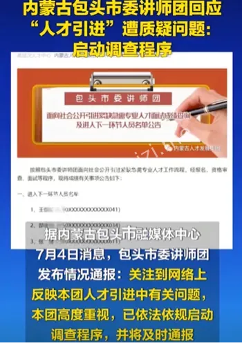 名单一致