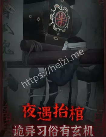 夜半怪声