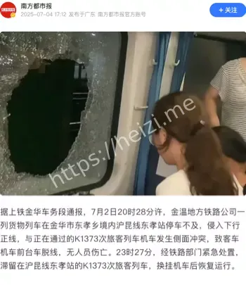 砸窗