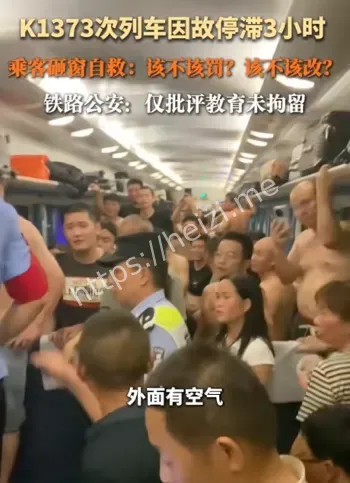 砸窗