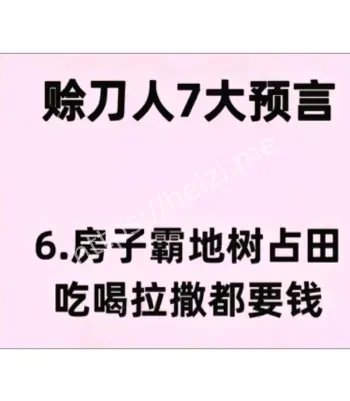 都市怪谈
