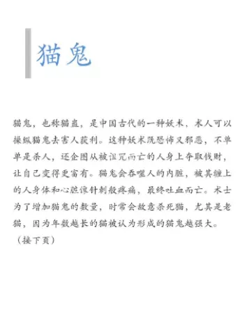 长白山
