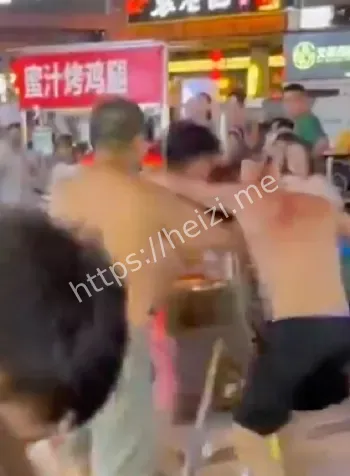 多人互殴