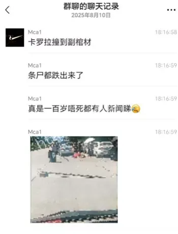 老人曝尸