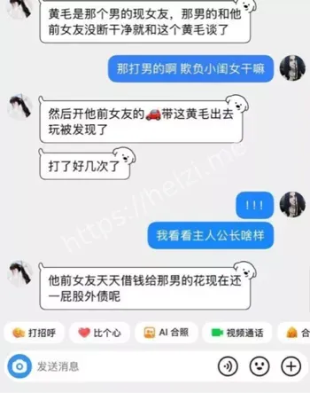 前任报复