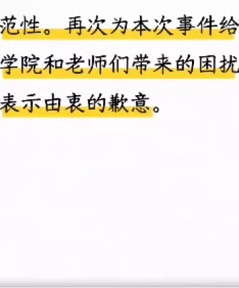 泄露