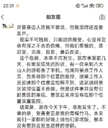 外交学院