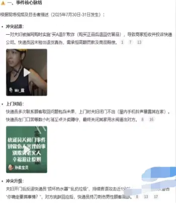 湖北快递员