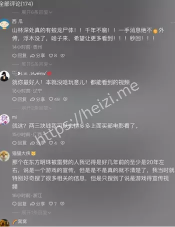 修仙