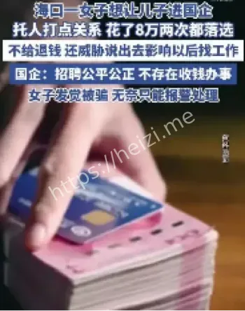 国企招聘