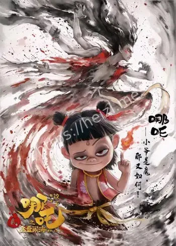国漫